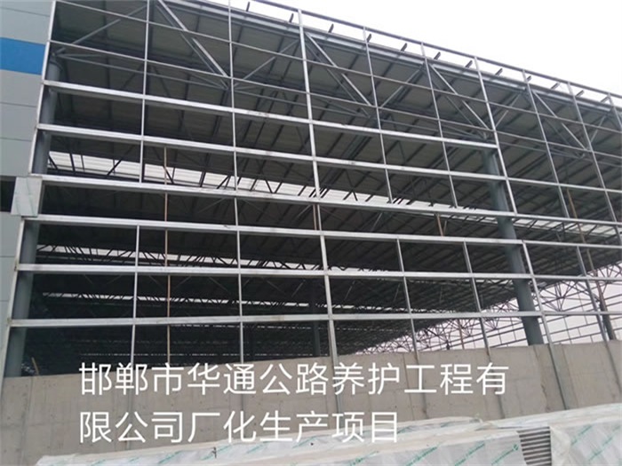 天水华通公路养护工程有限公司长化生产项目